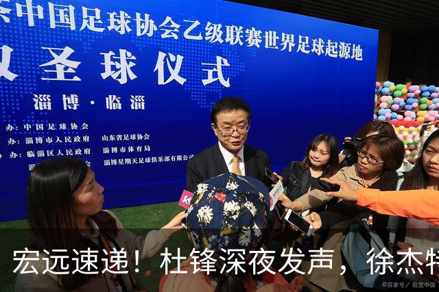 宏远速递！杜锋深夜发声，徐杰特训成果斐然，黄明依或租借离队